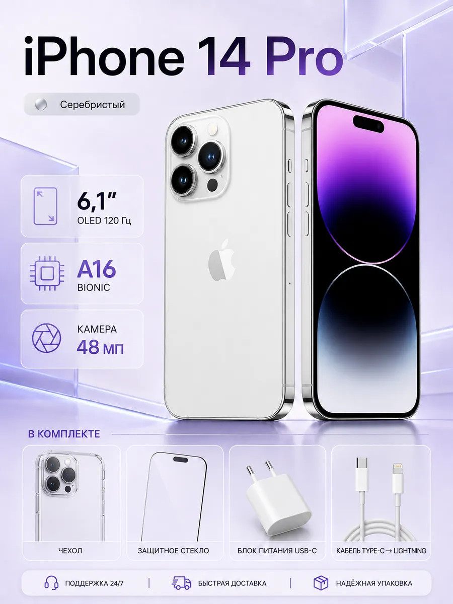 iPhone 14 pro 512 Gb белый Восстановленный Apple 1295396302 купить за 50 612 ₽ в интернет‑магазине Wildberries