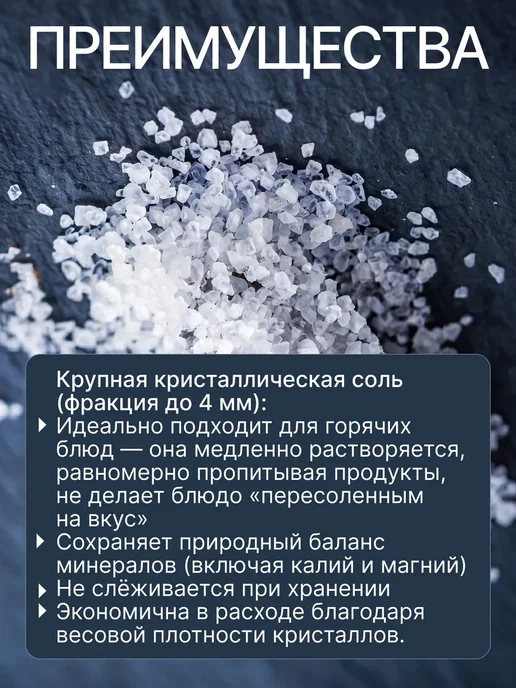 Соль помол №3 крупная 3 кг пищевая Илецкая, 3 кг, фото 2