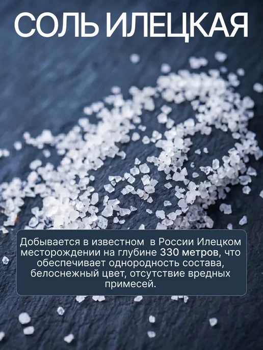 Соль помол №3 крупная 3 кг пищевая Илецкая, 3 кг, фото 3