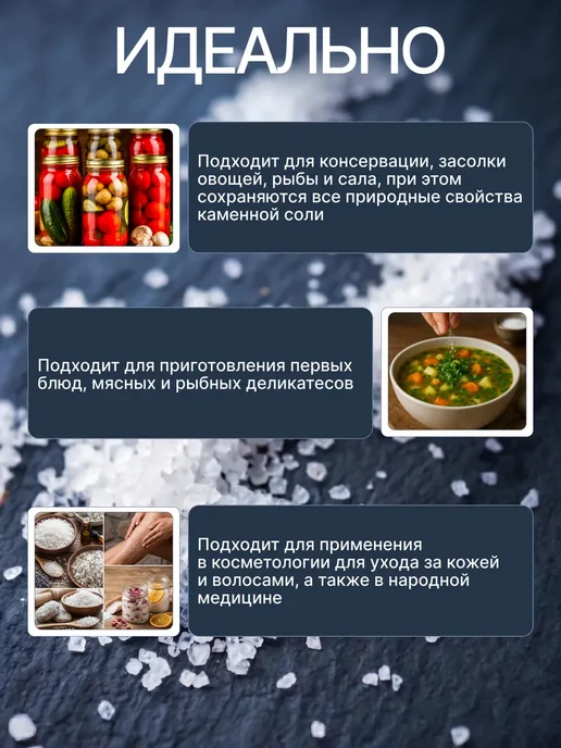 Соль помол №3 крупная 3 кг пищевая Илецкая, 3 кг, фото 4