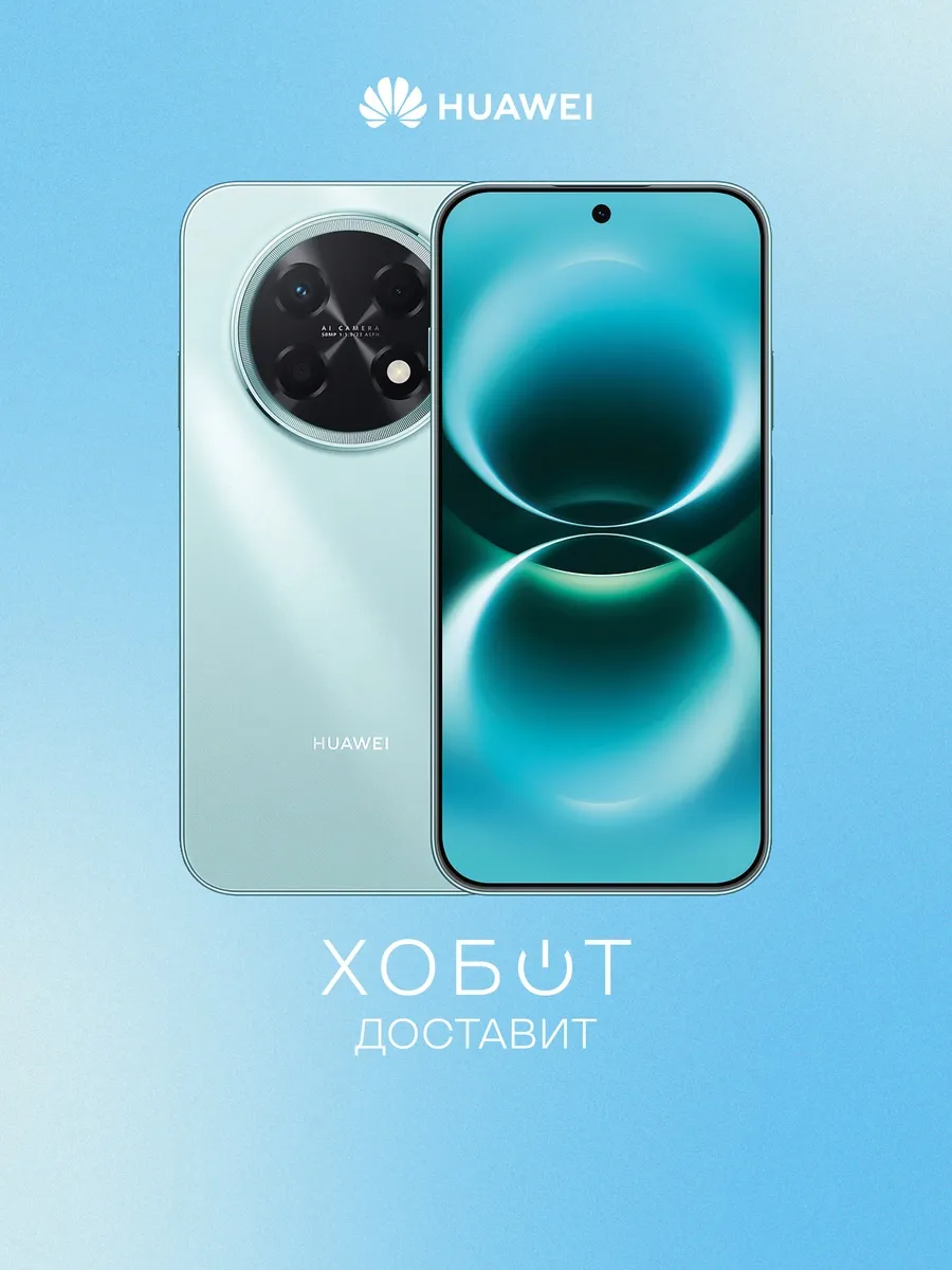 Смартфон Nova 15 Max 256 ГБ синий Huawei 1295432158 купить за 27 566 ₽ в интернет‑магазине Wildberries