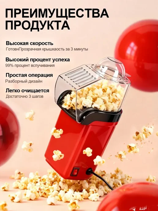 Попкорница, аппарат для попкорна 1200 Вт, 1200 Вт, фото 2