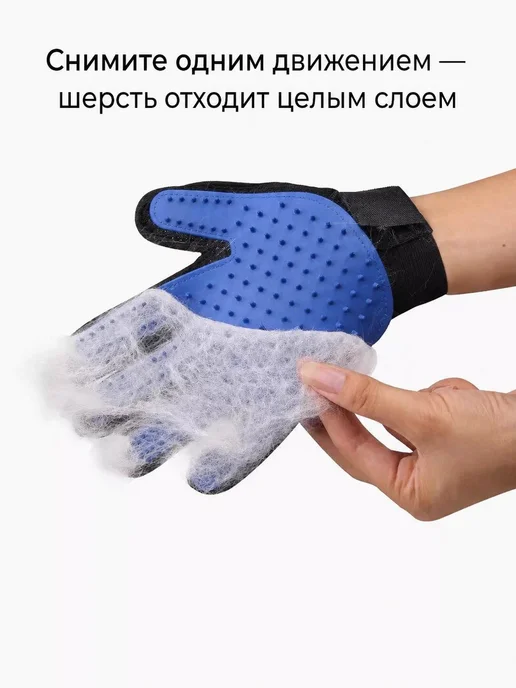 Перчатка для вычесывания шерсти собак и кошек, розовый, фото 3