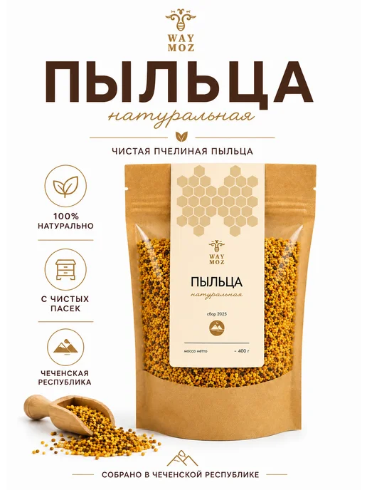 Пыльца пчелиная 2026г, 400 г, 2026 г