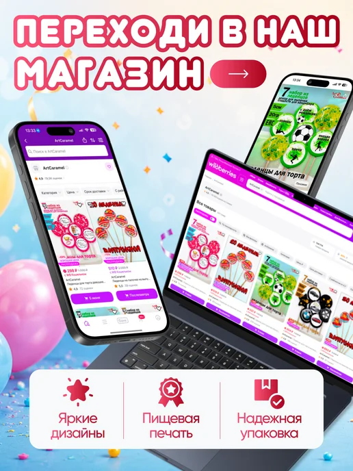 ArtCaramel Леденцы на палочке для торта для взрослых эротик 18+, вариант, фото 5