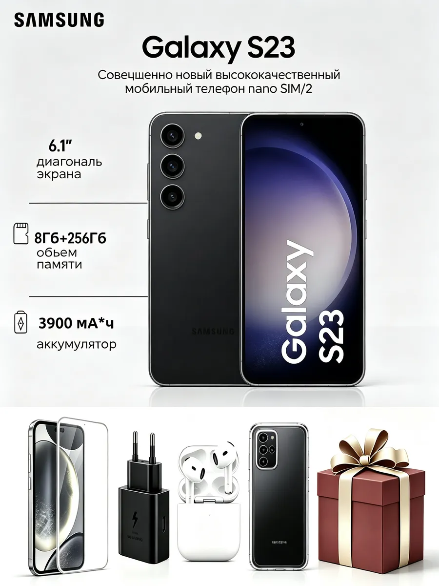 Samsung Смартфон Galaxy S23 8+256 ГБ 5Gчерный