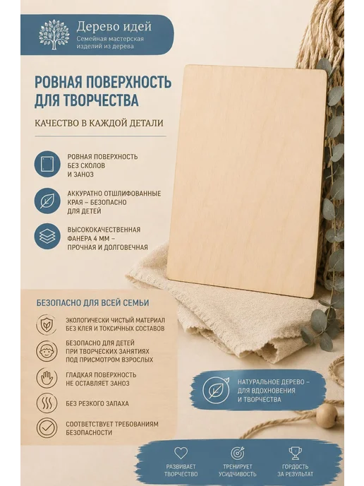 Нет бренда Набор для творчества Доски для выжигания футбольная эмблема, бежевый, фото 4