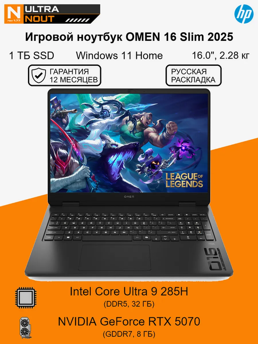 Игровой ноутбук OMEN 16 Slim 2025 B94T1UA#ABA Shadow Black HP 1295685614 купить в интернет‑магазине Wildberries