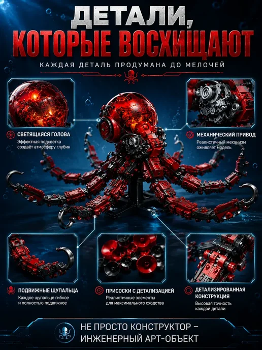 Конструктор lego "Осьминог", красный, фото 2