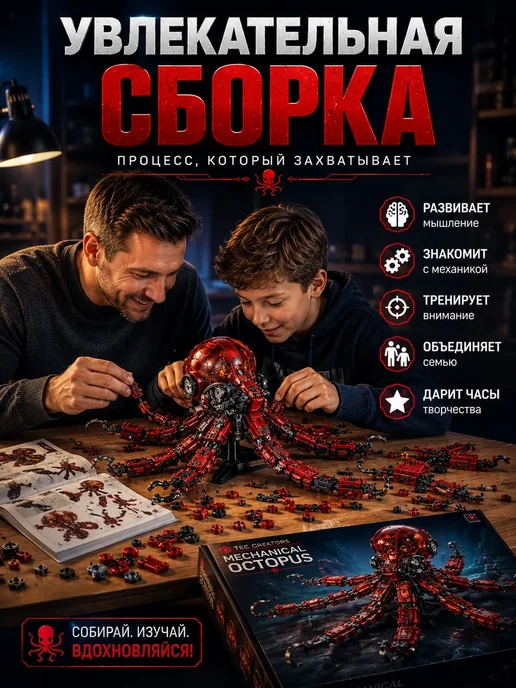 Конструктор lego "Осьминог", красный, фото 3