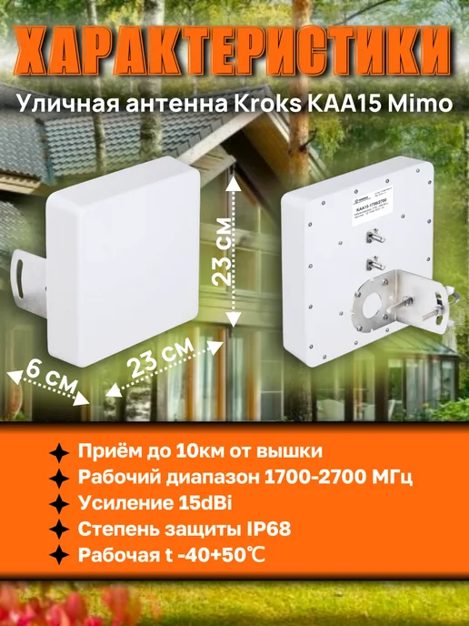 Kroks Wi-Fi роутер cat.4 с антенной интернет для дома 150 мбит, черный, фото 2