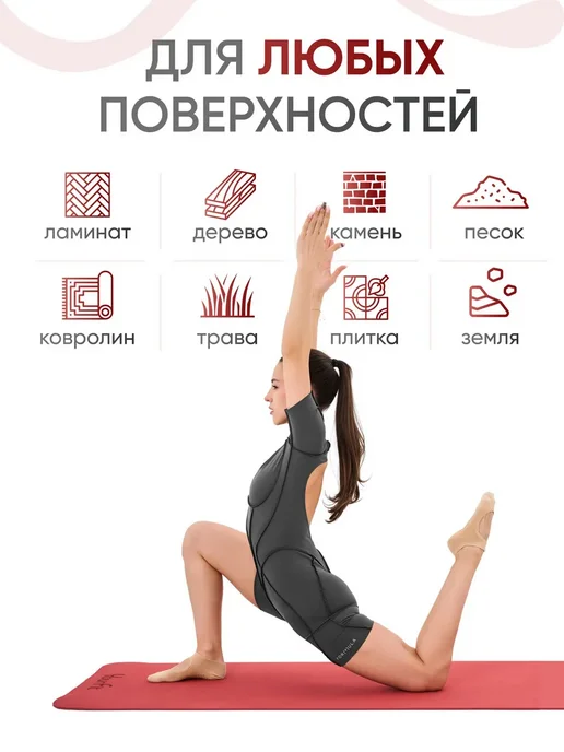Коврик для йоги и фитнеса, красный, фото 3