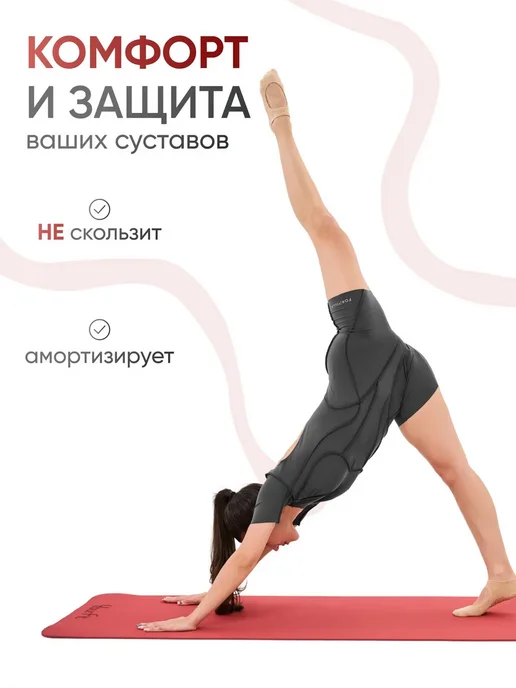 Коврик для йоги и фитнеса, красный, фото 4