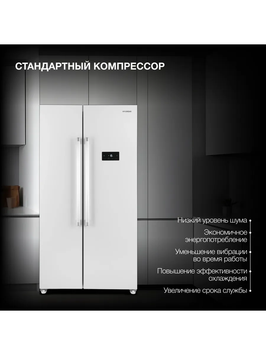 Холодильник Hyundai CS55023F 2-хкамерн