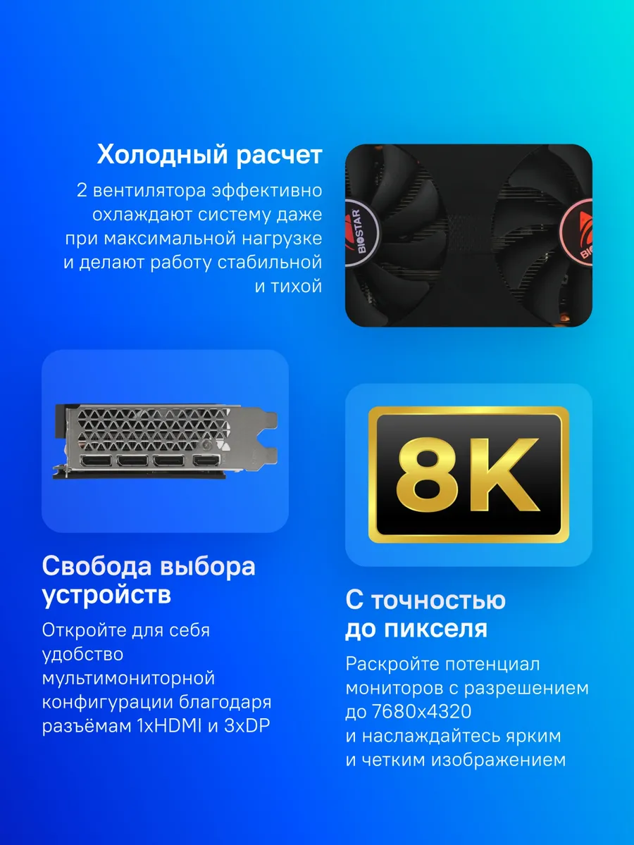 Видеокарта Biostar PCI-E 4.0 VN3706RM82 NVIDIA