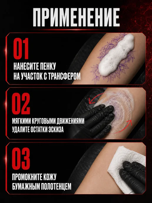One shot Средство для удаления трансфера Ликвидатор Оne Shot 50 мл, 50 мл, фото 3