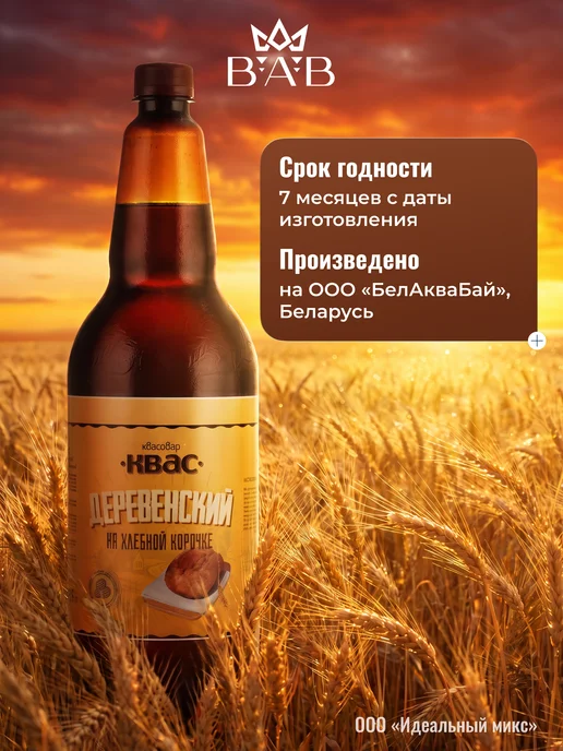 Квас белорусский "Деревенский" 1,5л х 12шт, 1,5 л, 12 шт, фото 2