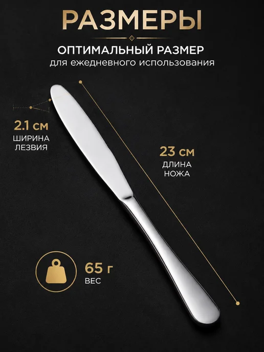 Набор столовых ножей 12 шт из нержавеющей стали, 6 шт, фото 2