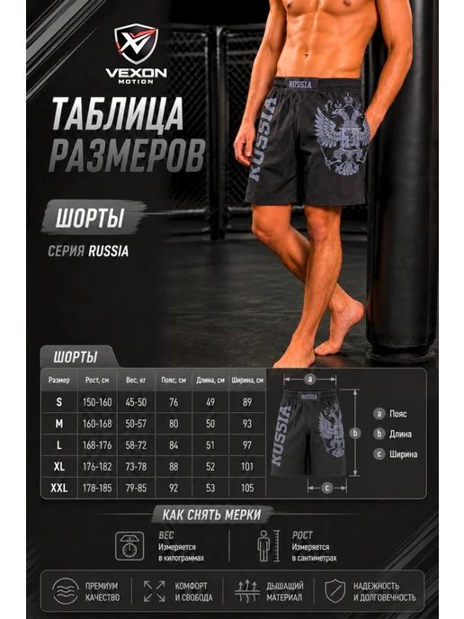 Спортивные шорты для тренировок в зале и фитнеса, черный, фото 2
