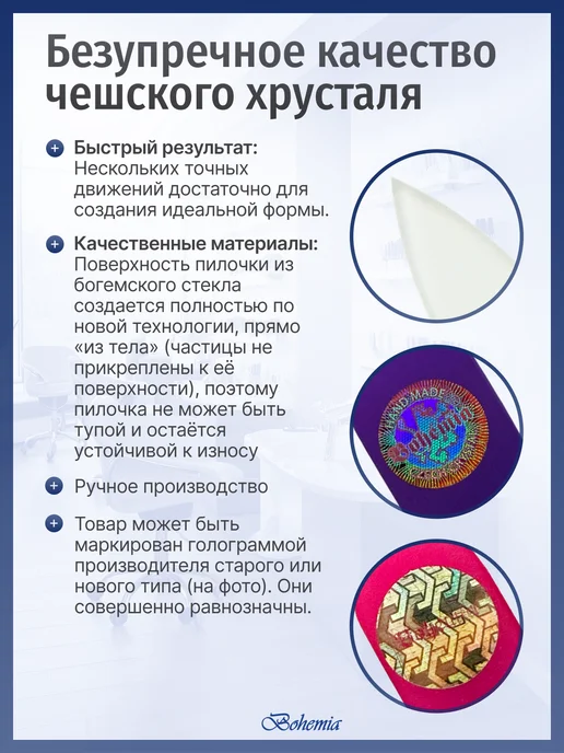 BOHEMIA Czech Glass Nail Files Полирующая пилка из богемского стекла, 115 мм, зеленый, фото 3