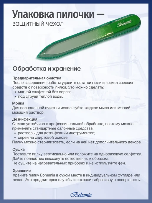 BOHEMIA Czech Glass Nail Files Полирующая пилка из богемского стекла, 115 мм, зеленый, фото 4