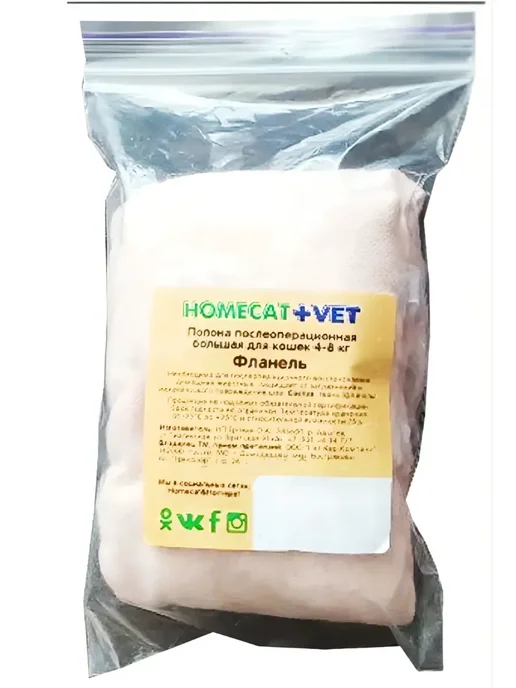 Homecat Попона послеоперационная, для кошек 4-8 кг, фланель, 8 кг