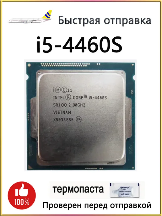 Intel Intel Core i5 4460S