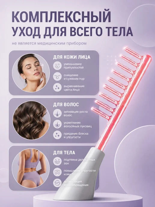 Дарсонваль для волос, лица и для тела HoneyCare с 5 насадками. Аппарат косметологический дарсонваль, белый, фото 2
