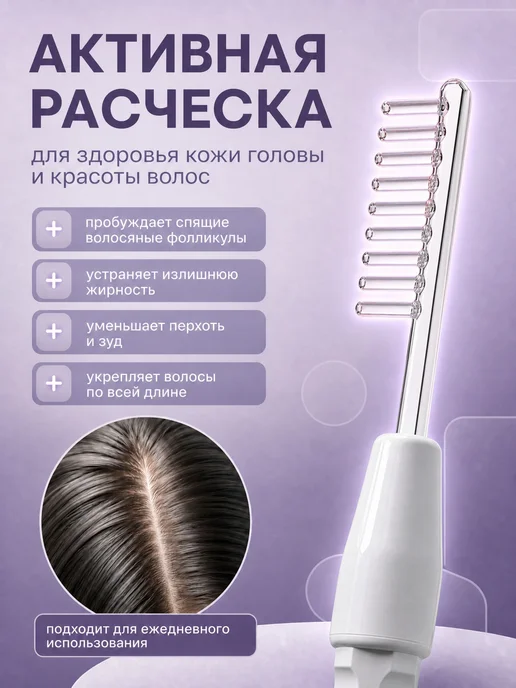 Дарсонваль для волос, лица и для тела HoneyCare с 5 насадками. Аппарат косметологический дарсонваль, белый, фото 4