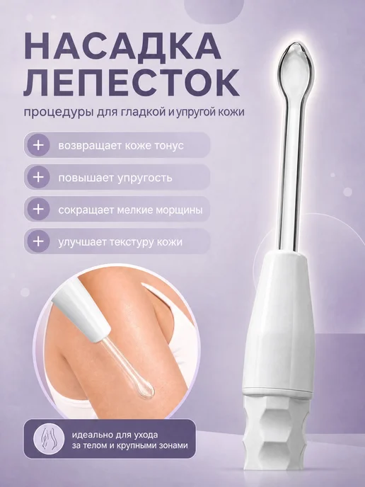 Дарсонваль для волос, лица и для тела HoneyCare с 5 насадками. Аппарат косметологический дарсонваль, белый, фото 7
