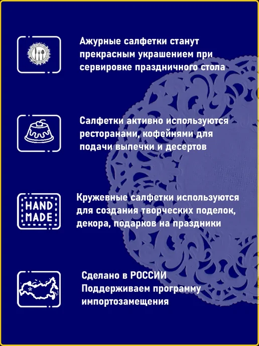 ИзумиМаркет Набор салфеток ажурных Берегиня и розовые D10 см 500 шт, 500 шт, фото 2