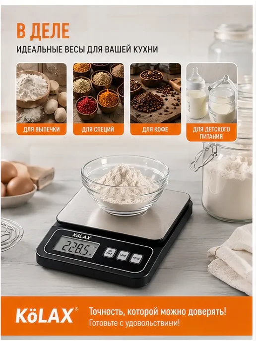 Весы кухонные электронные, черный, фото 3