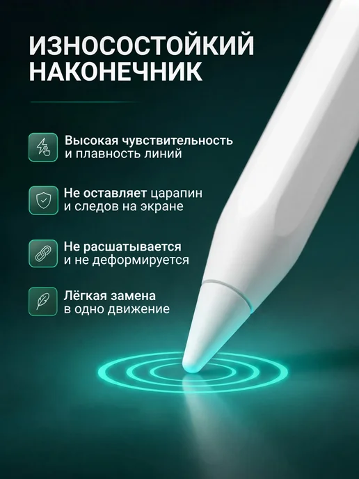 Russmart Стилус универсальный для телефона и планшета тонкий, вариант, фото 3