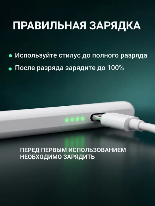 Russmart Стилус универсальный для телефона и планшета тонкий, вариант, фото 7