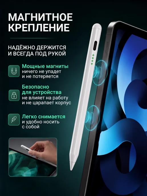 Russmart Стилус универсальный для телефона и планшета тонкий, вариант, фото 8