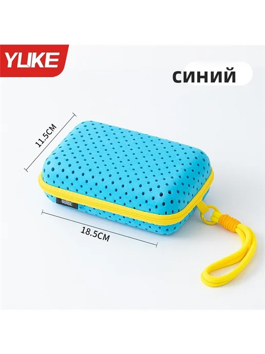 Чехол для плавательных очков YUKE с перфорацией, синий