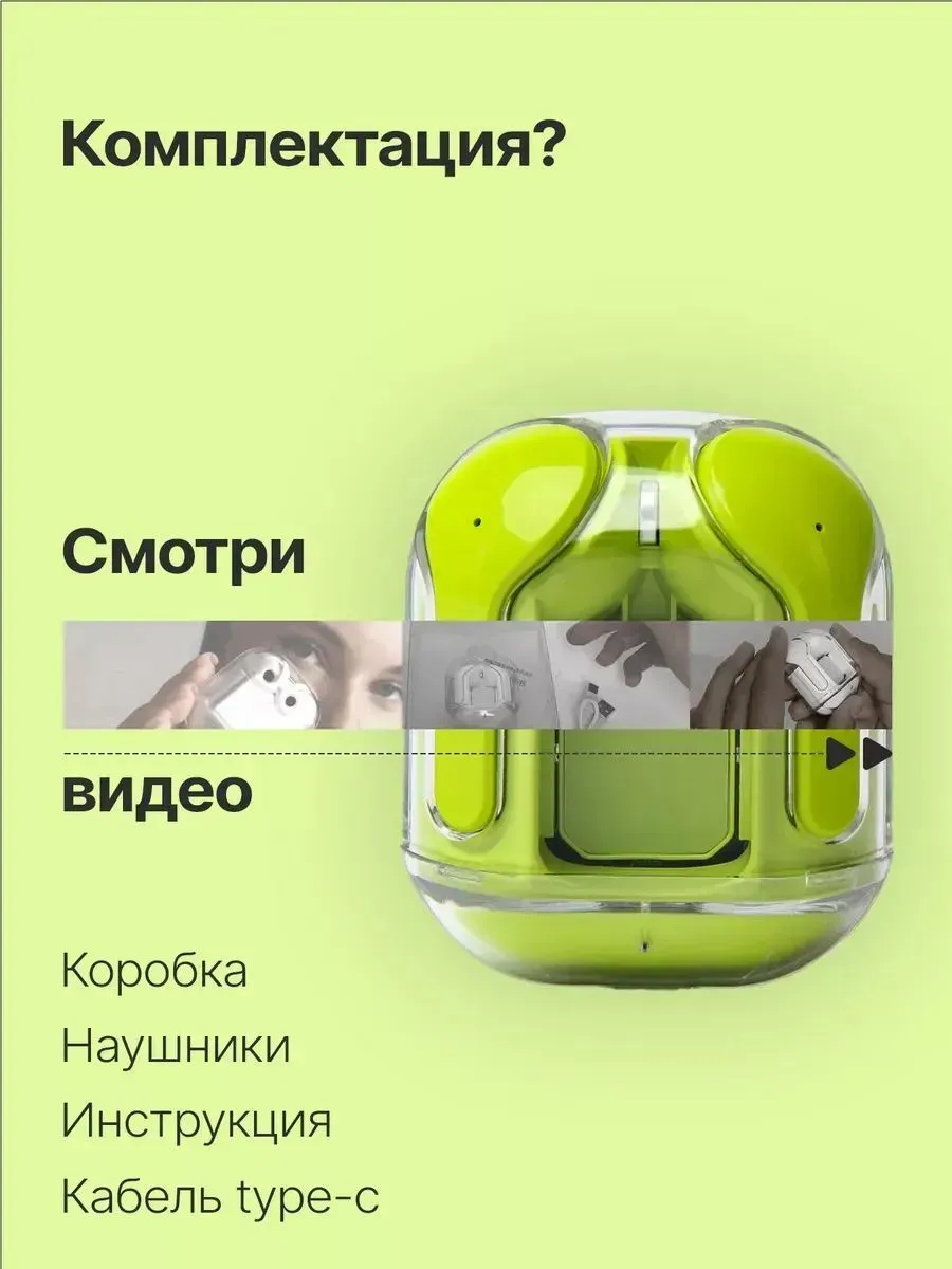 Наушники каффы беспроводные с микрофоном ULTRAPODS MAX — фото 3