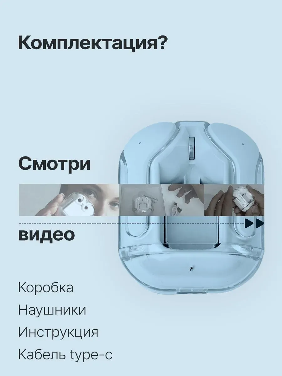 Наушники каффы беспроводные с микрофоном ULTRAPODS MAX — фото 4