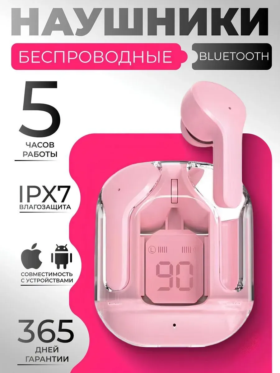 Наушники каффы беспроводные с микрофоном ULTRAPODS MAX — фото 1