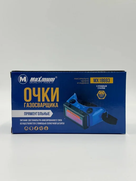 Лолла Очки газосварщика хамелеон с откидным светофильтром, вариант, фото 5
