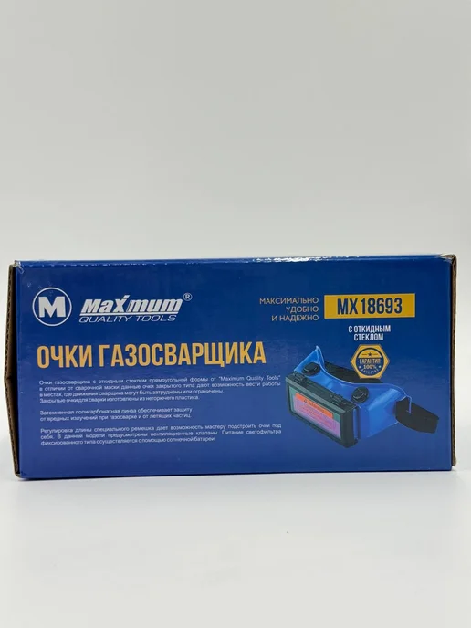 Лолла Очки газосварщика хамелеон с откидным светофильтром, вариант, фото 6