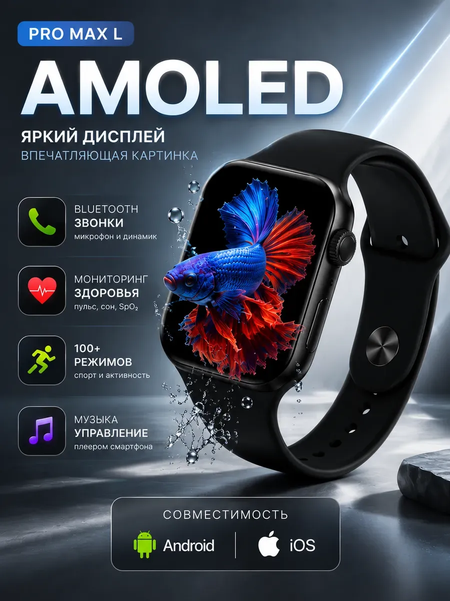 Умные смарт часы T900 Pro Max L — фото 1