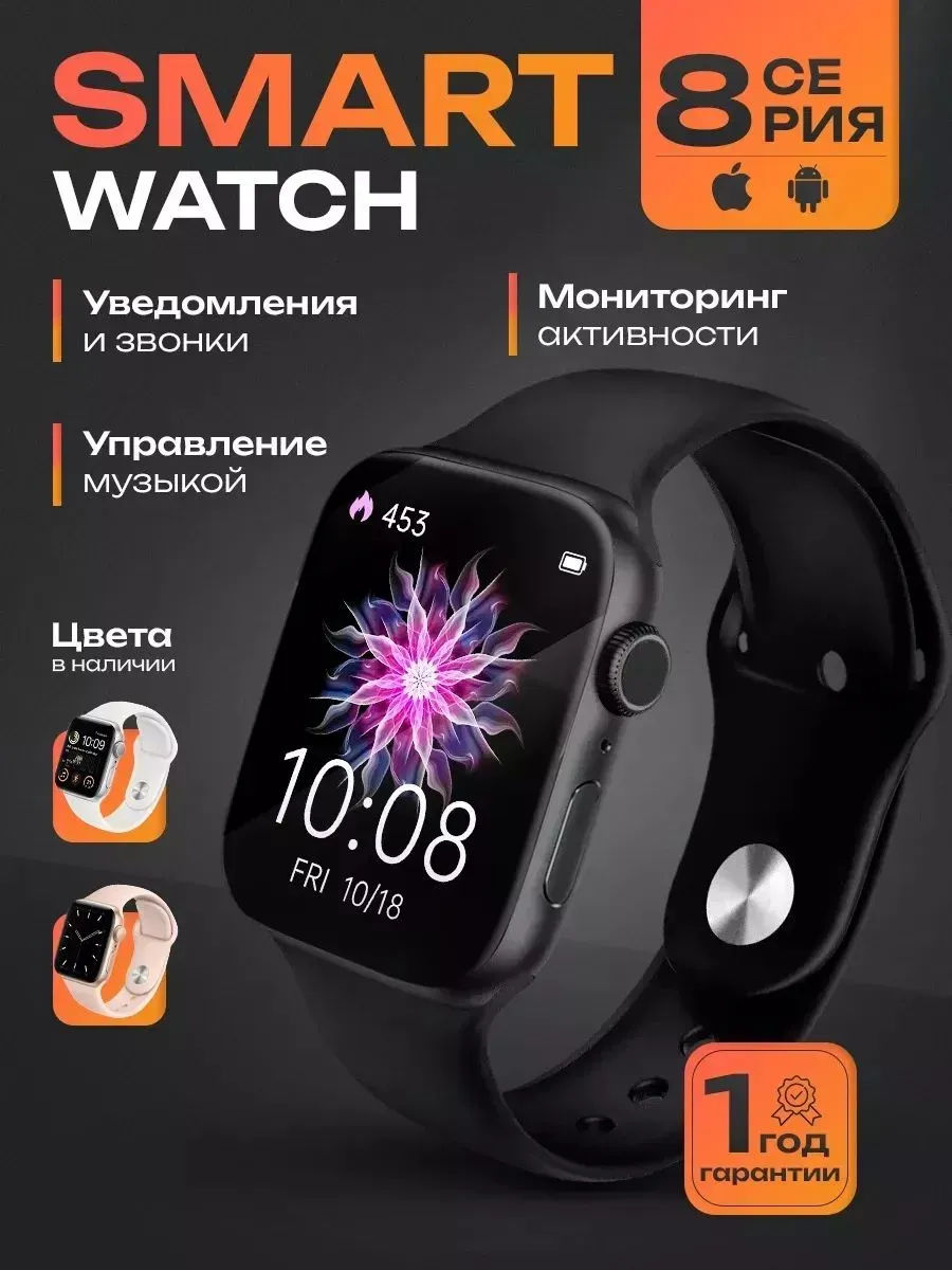 Умные смарт часы T800 promax watch 8 — фото 1