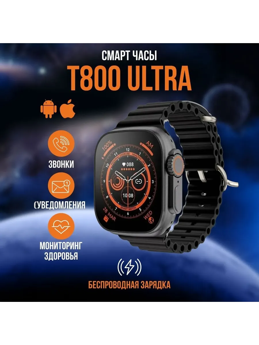 Умные смарт часы T800 Ultra Smart Watch — фото 1