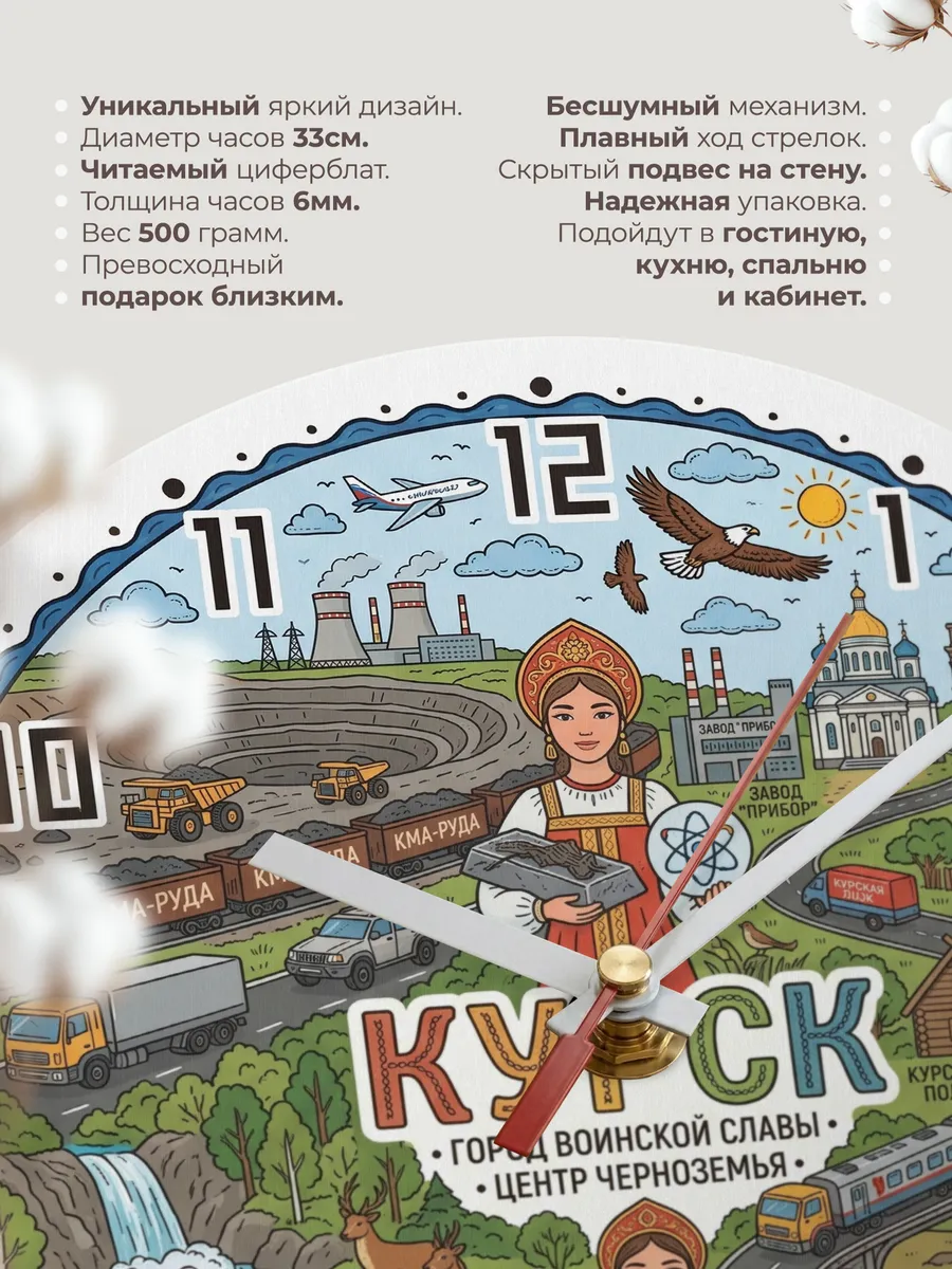 Часы настенные "Курск" — фото 11