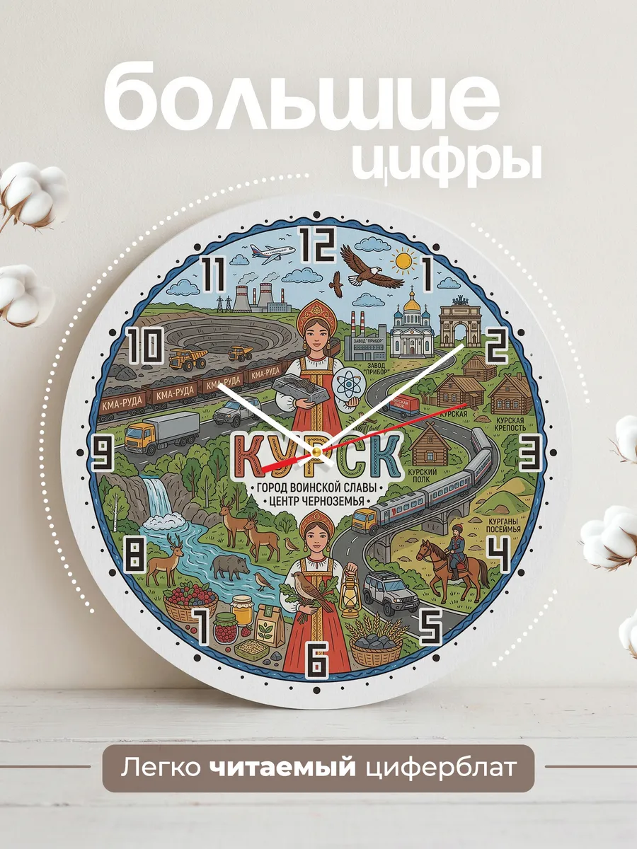 Часы настенные "Курск" — фото 2