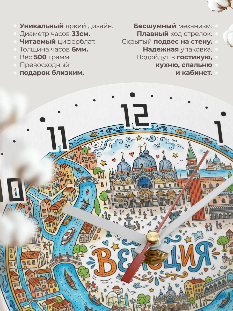 Часы настенные "Венеция" — фото 3