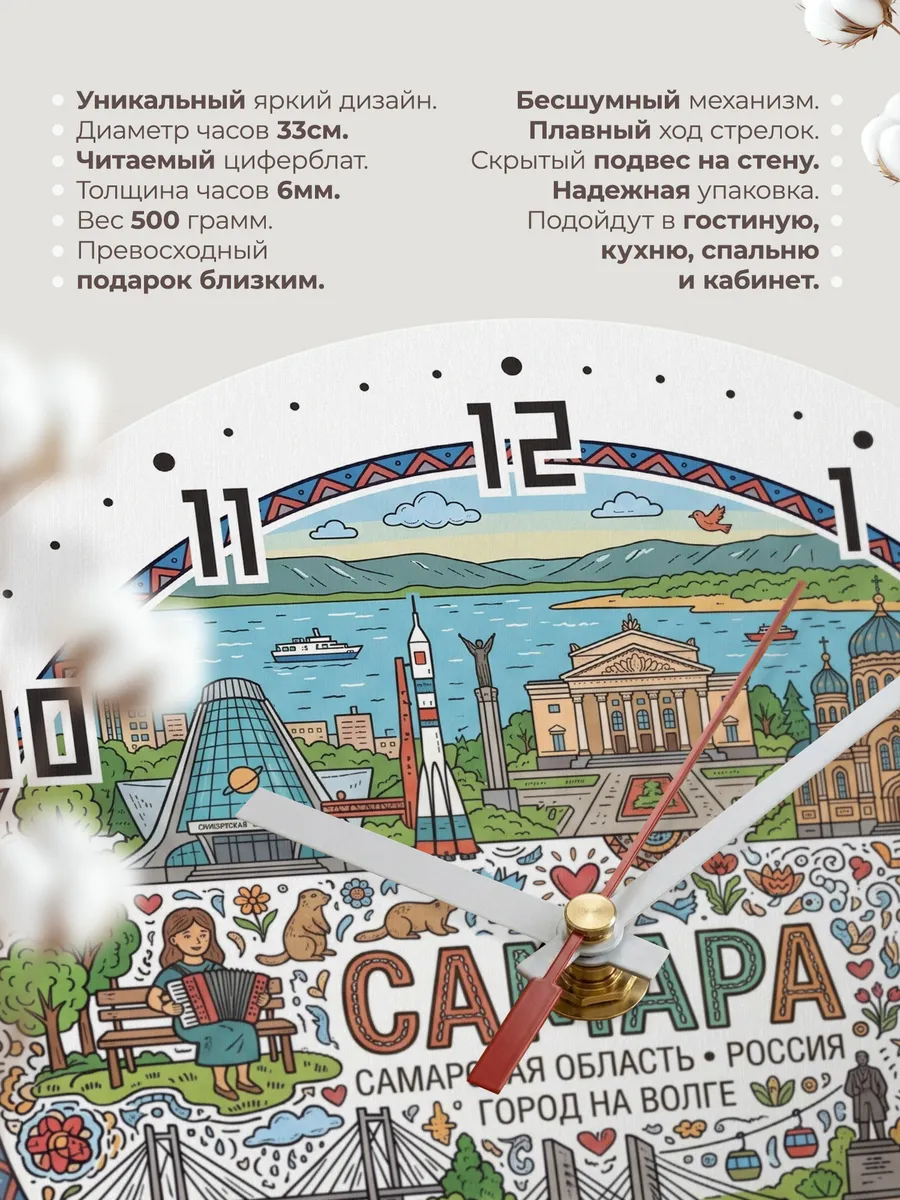 Часы настенные "Самара" — фото 3