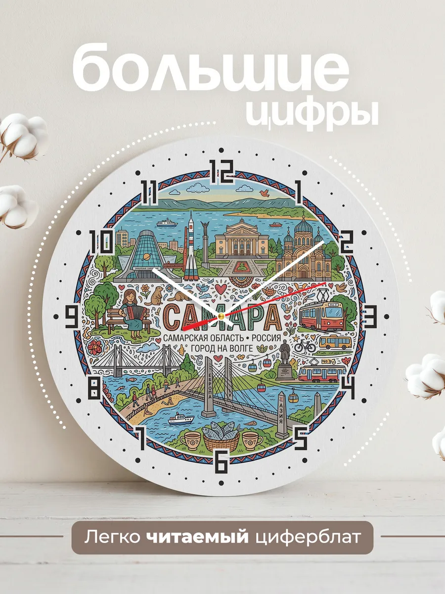 Часы настенные "Самара" — фото 4