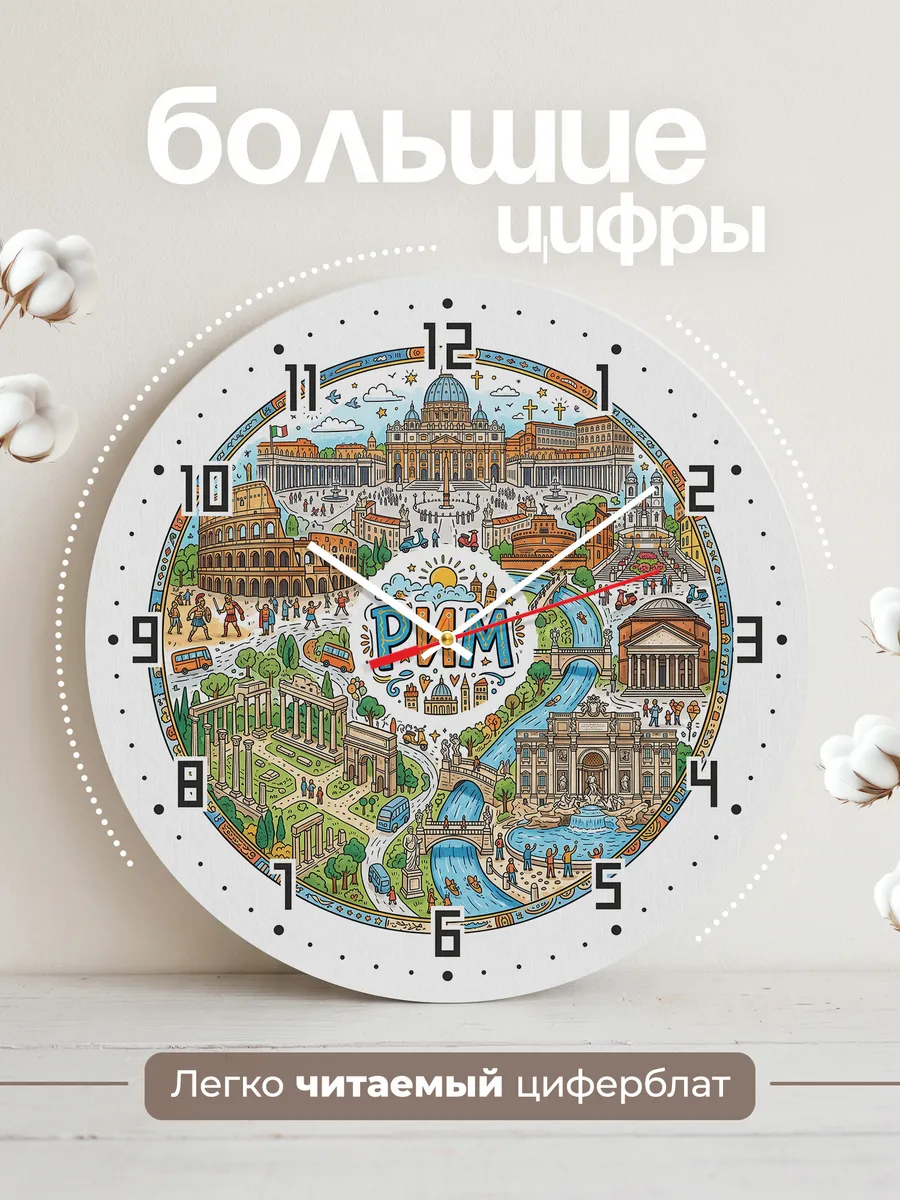 Часы настенные "Рим" — фото 4